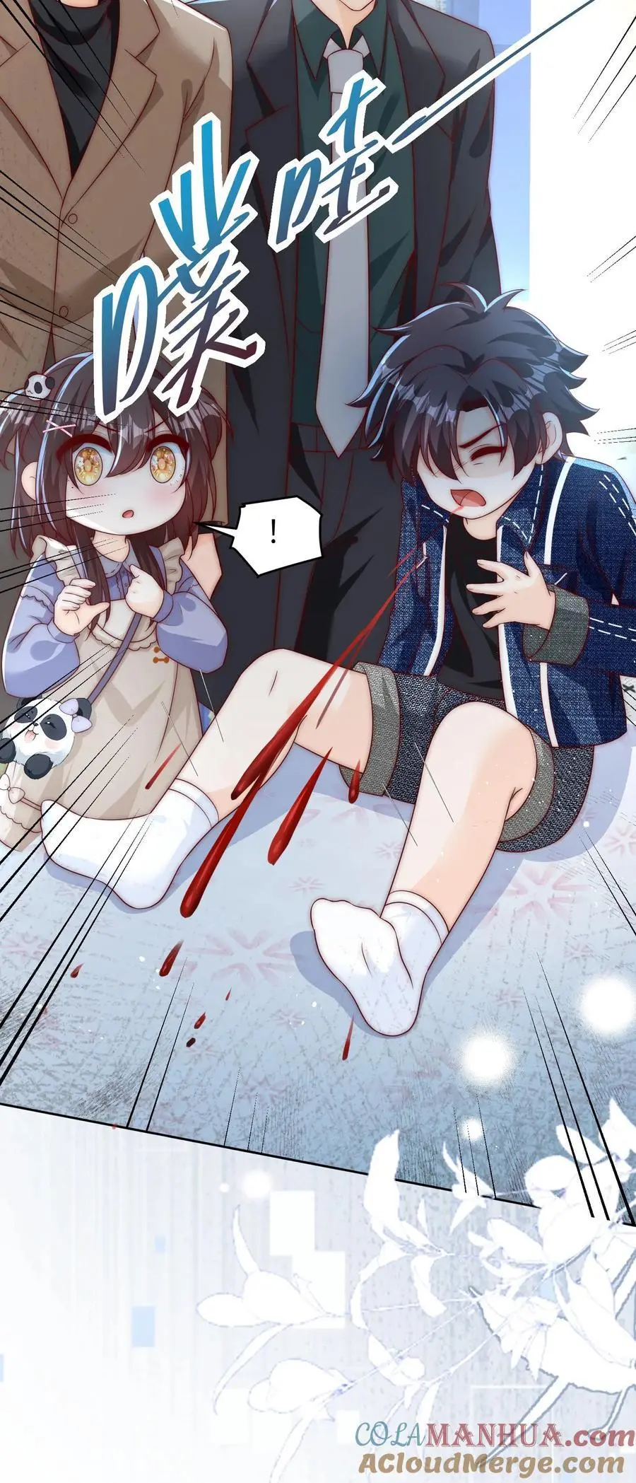 第45话 针灸 第29页