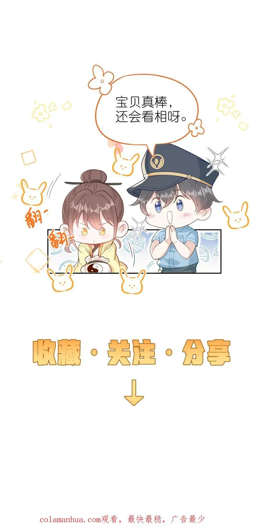 第45话 针灸 第30页