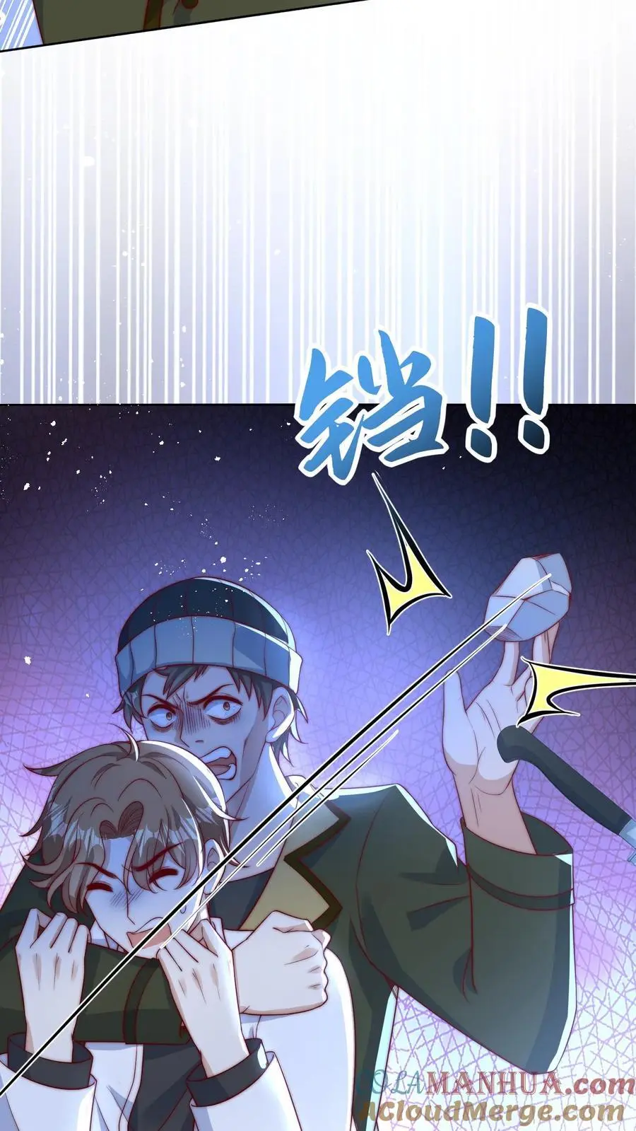 第44话 师兄，干他！ 第3页