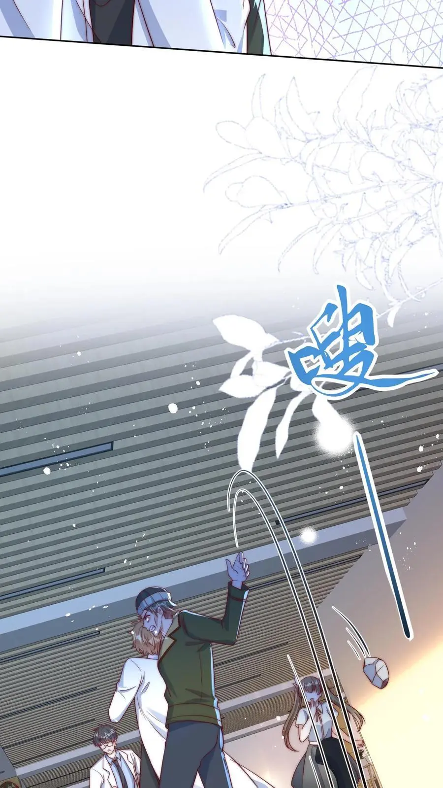第44话 师兄，干他！ 第4页