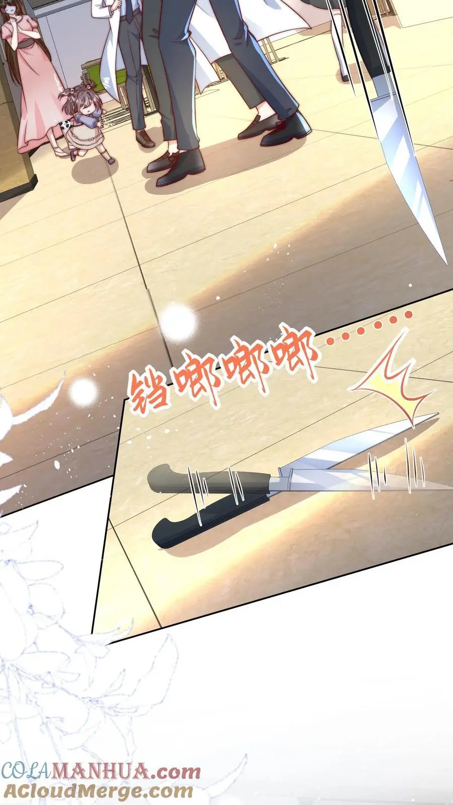第44话 师兄，干他！ 第5页
