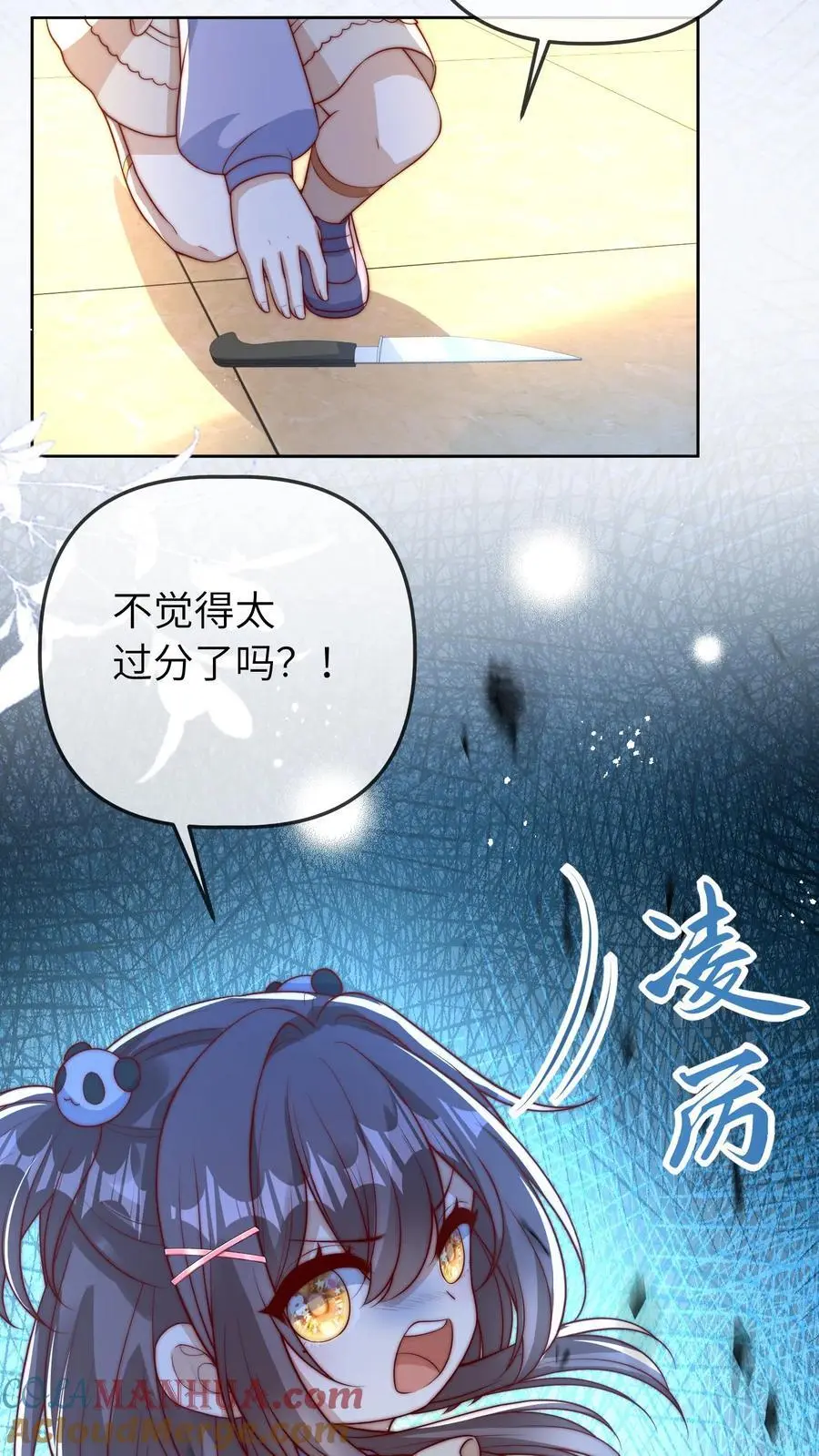 第44话 师兄，干他！ 第9页