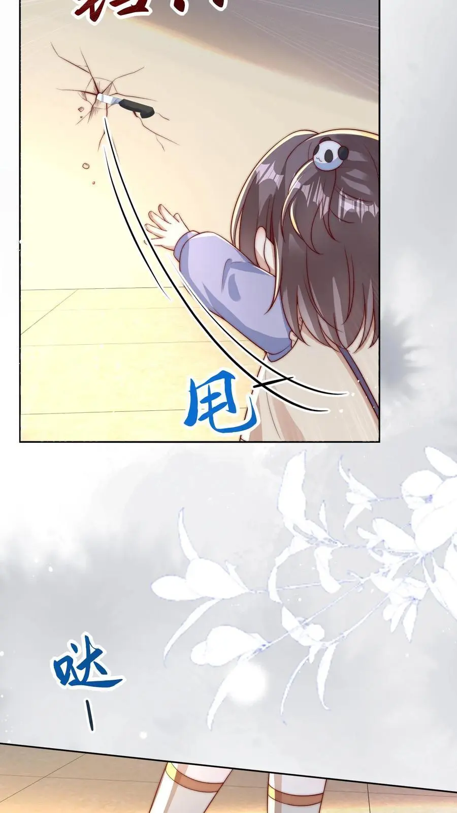 第44话 师兄，干他！ 第12页