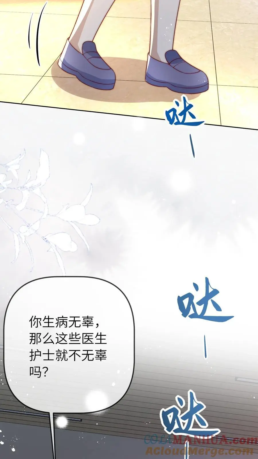 第44话 师兄，干他！ 第13页