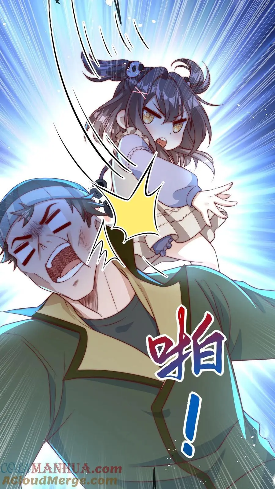 第44话 师兄，干他！ 第17页