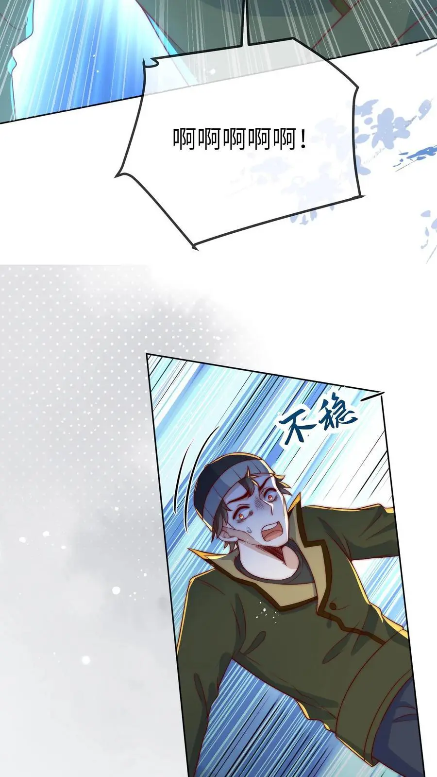 第44话 师兄，干他！ 第18页