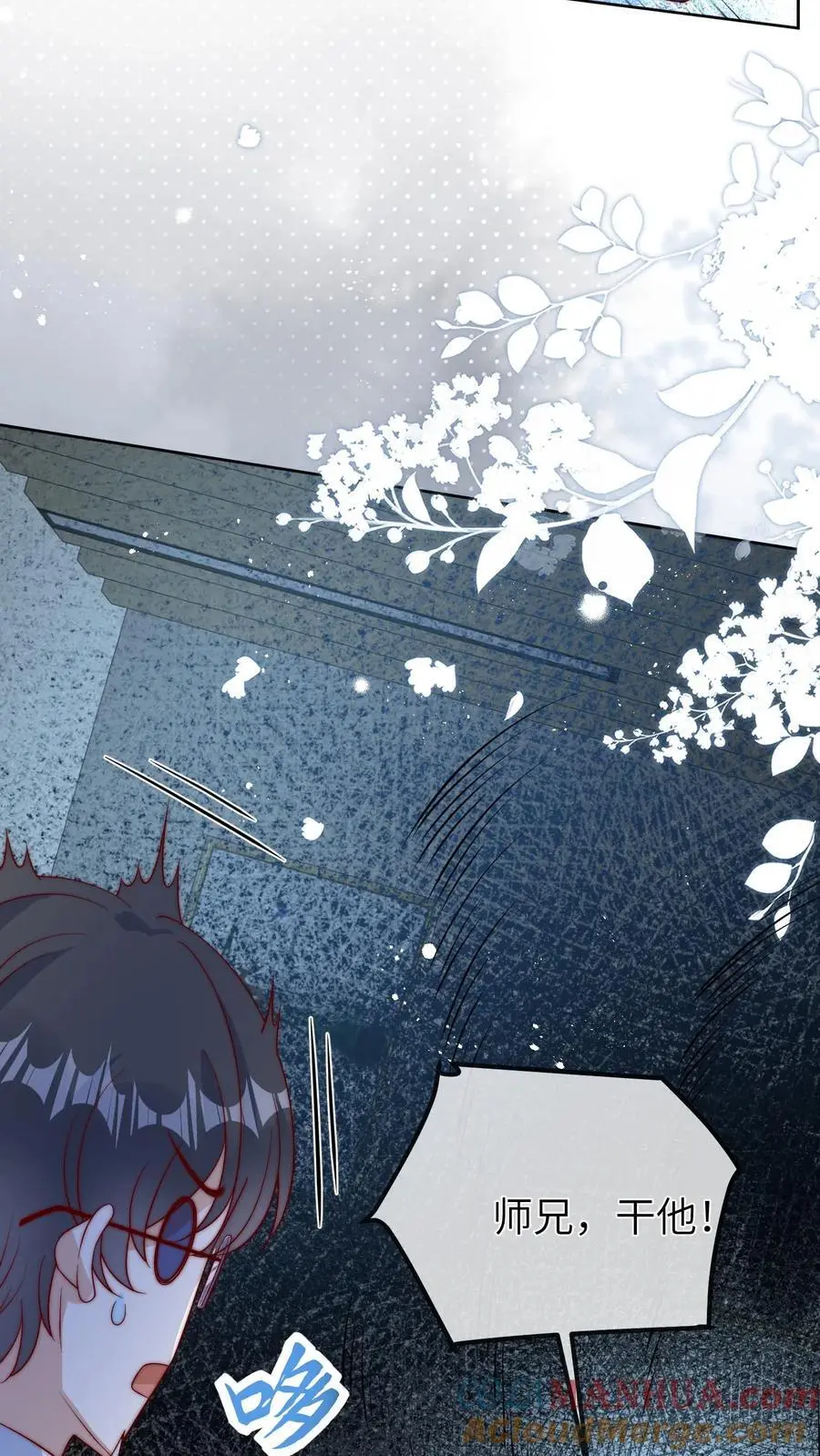 第44话 师兄，干他！ 第21页