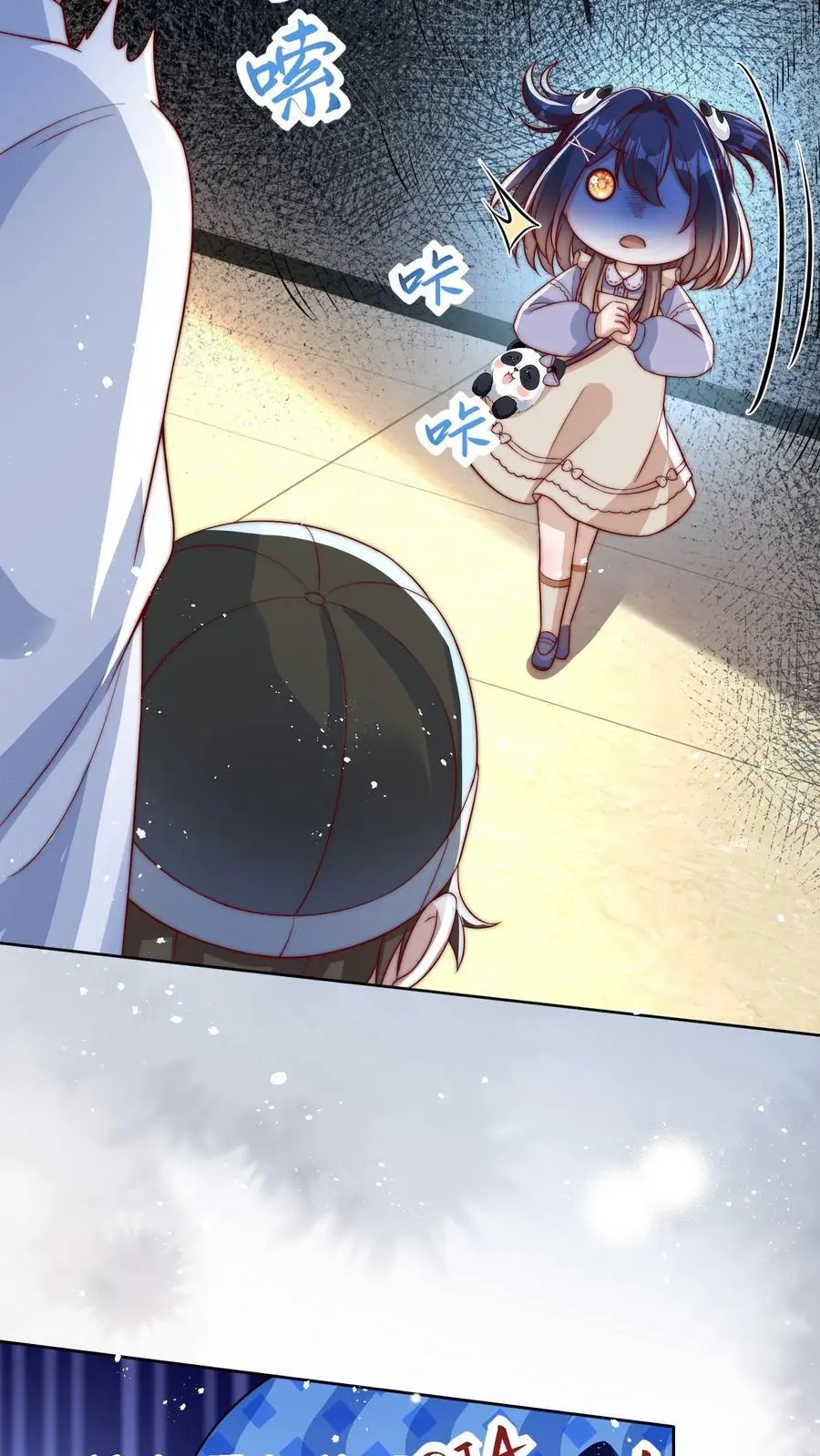 第44话 师兄，干他！ 第22页