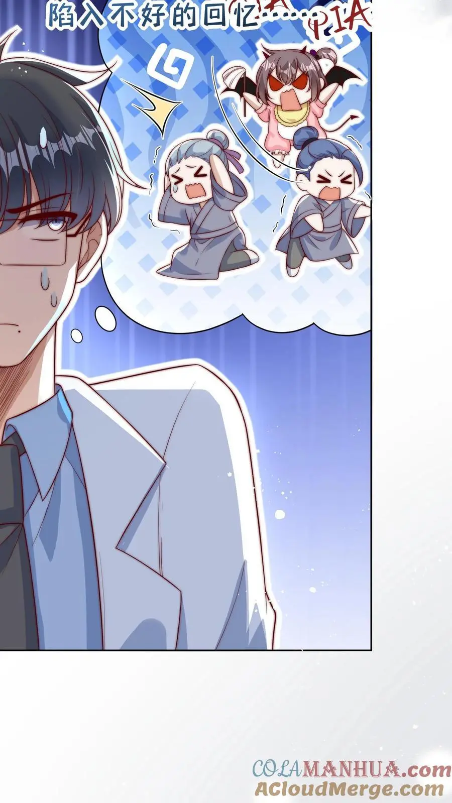 第44话 师兄，干他！ 第23页
