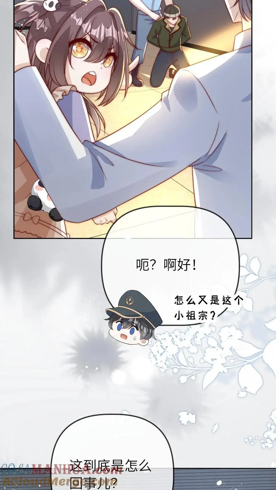 第44话 师兄，干他！ 第27页