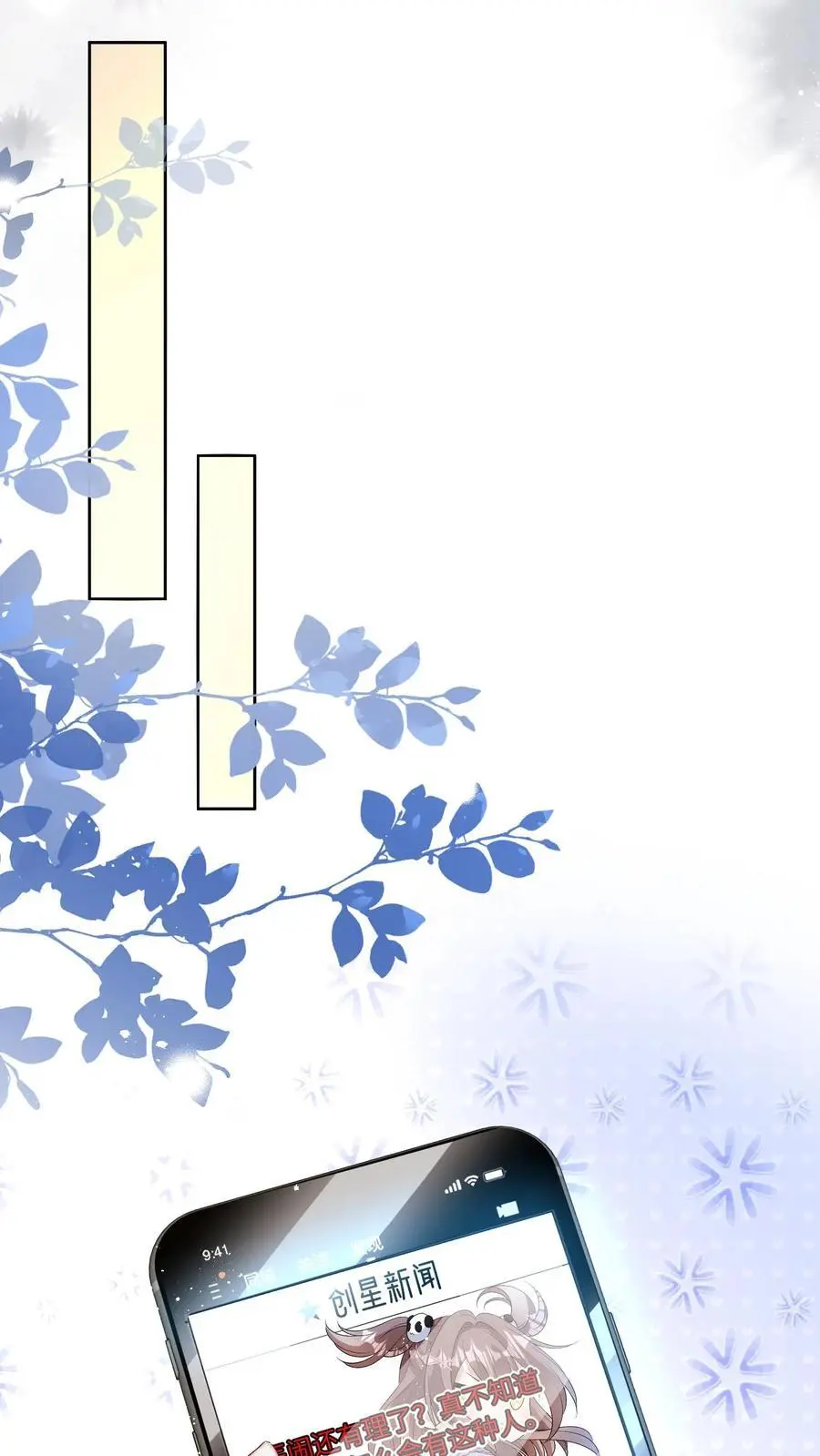 第44话 师兄，干他！ 第32页