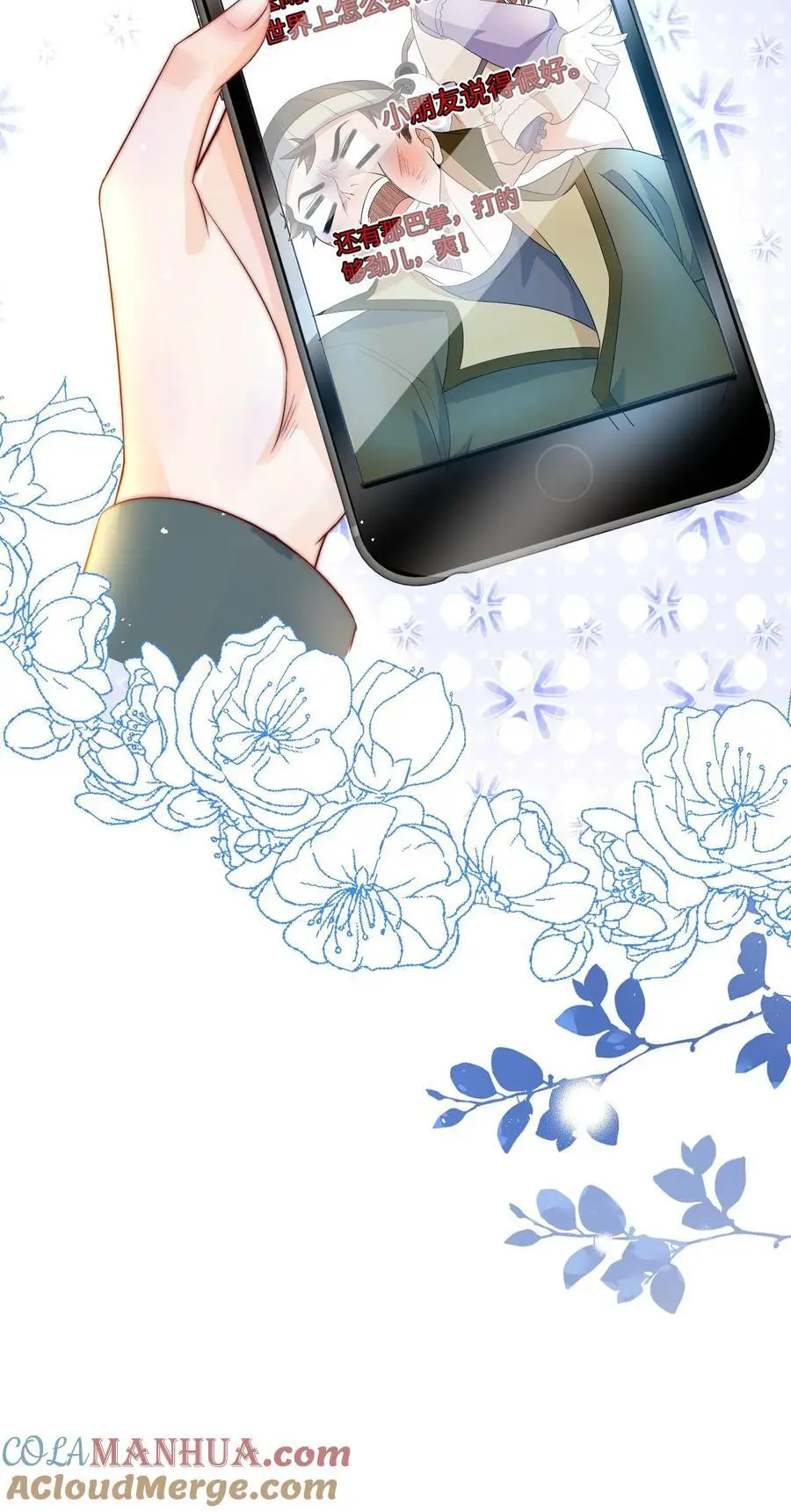 第44话 师兄，干他！ 第33页