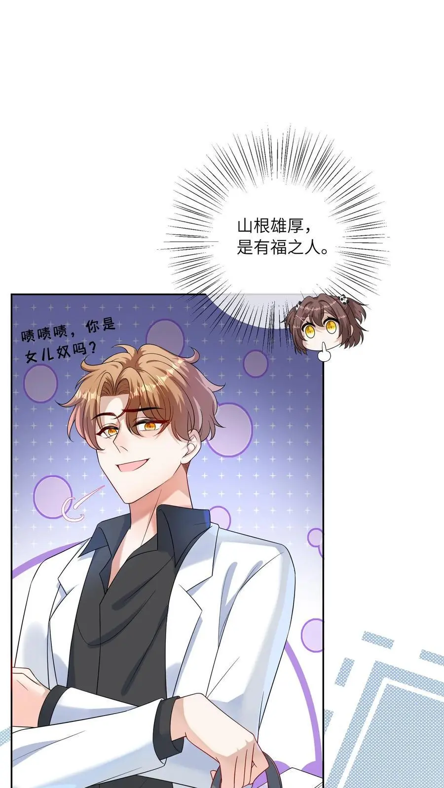 第43话 医闹 第2页