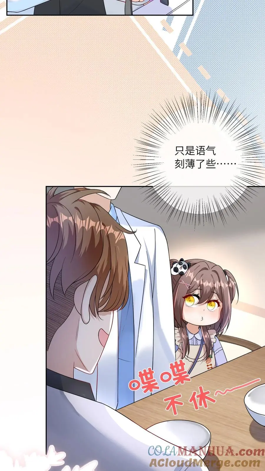 第43话 医闹 第3页
