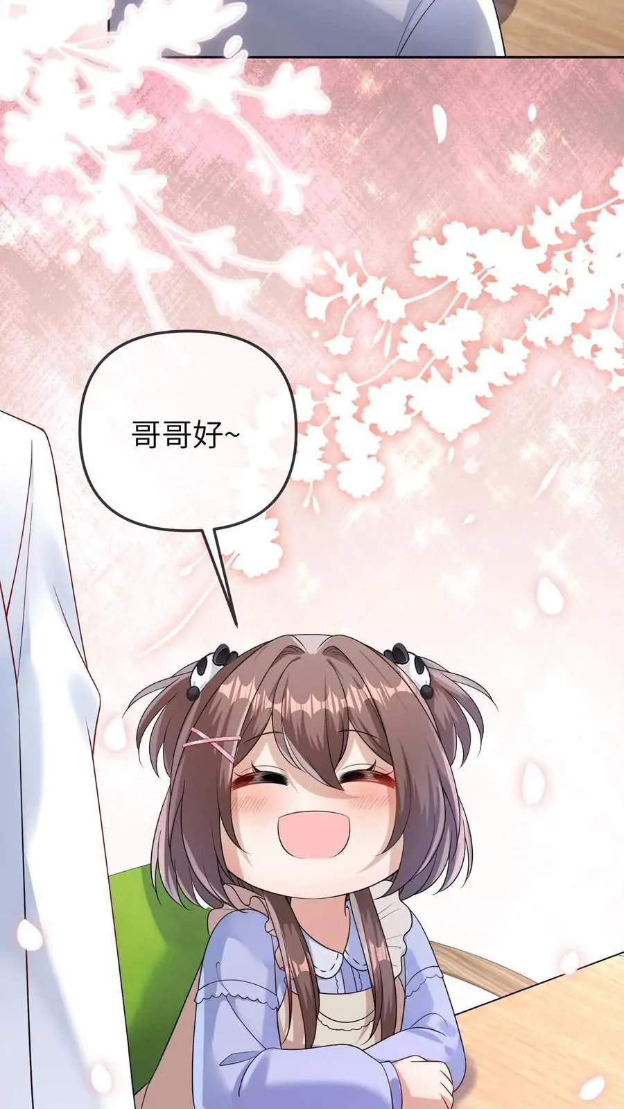 第43话 医闹 第4页