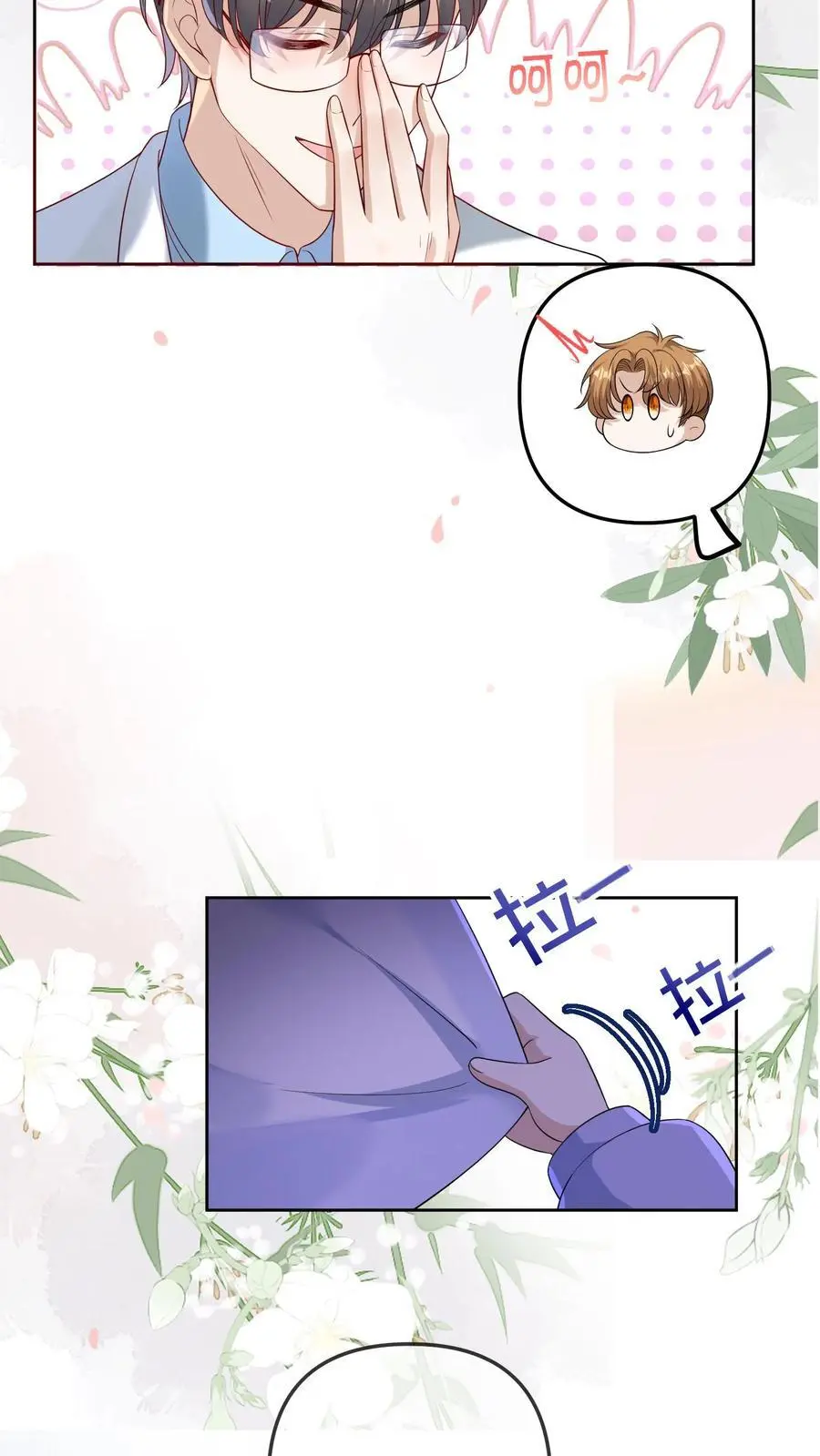 第43话 医闹 第10页