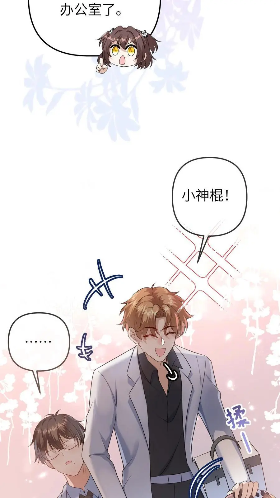 第43话 医闹 第14页