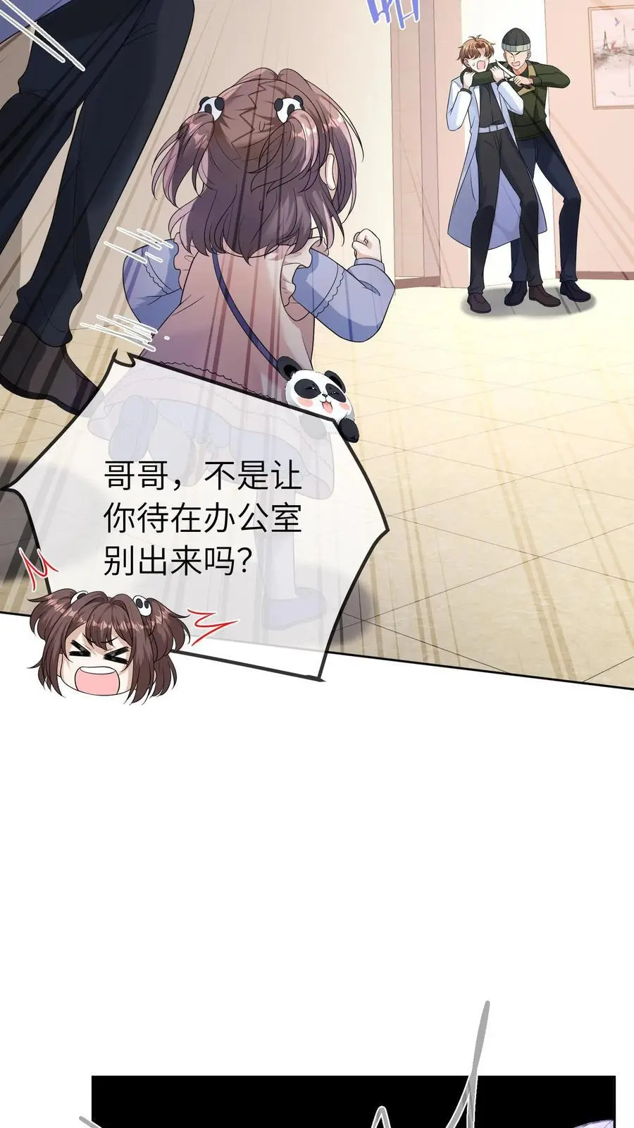 第43话 医闹 第20页