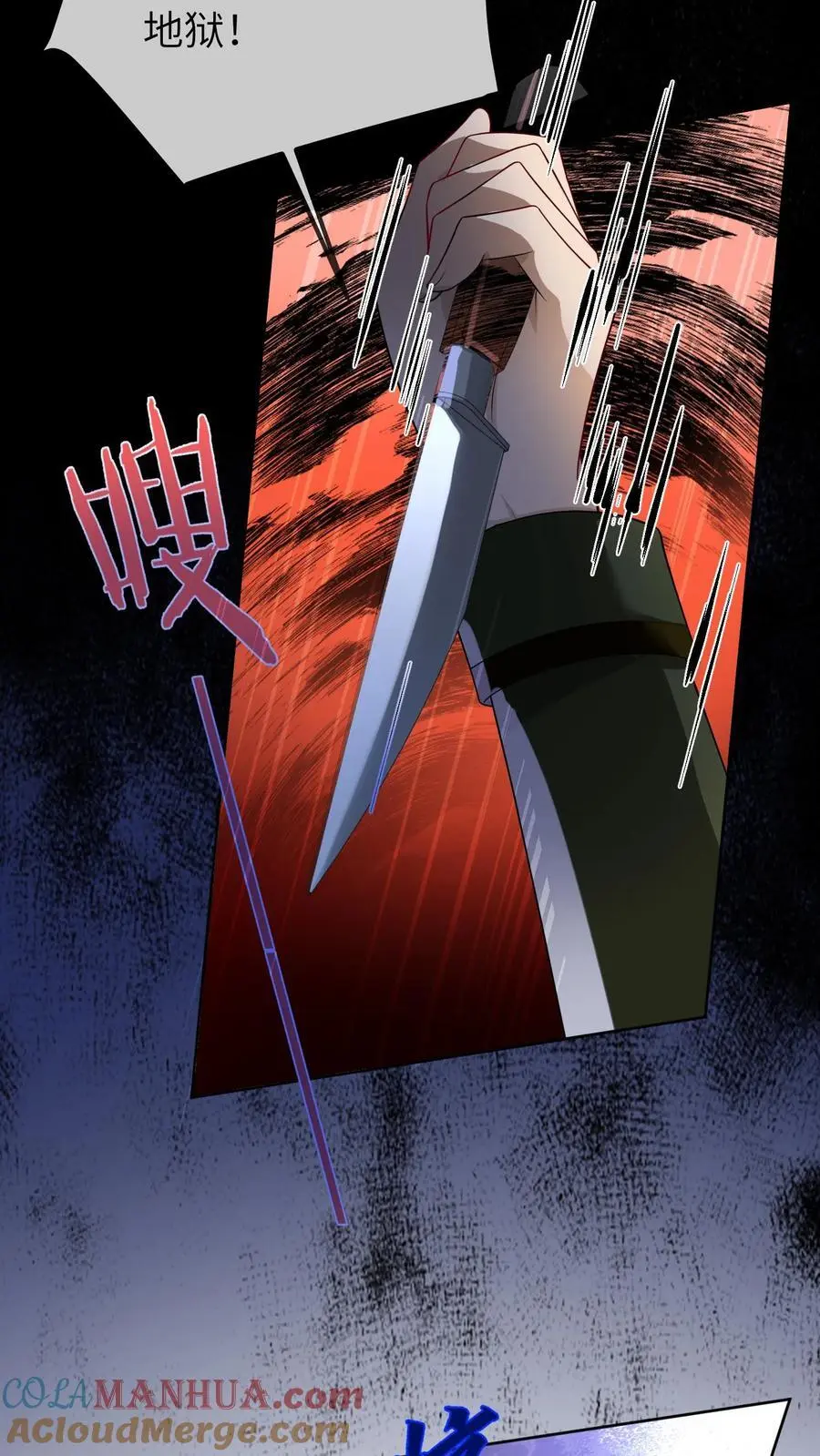 第43话 医闹 第25页