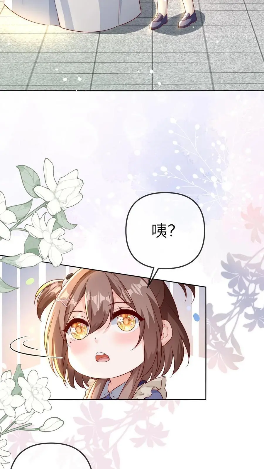 第42话 许一白 第4页
