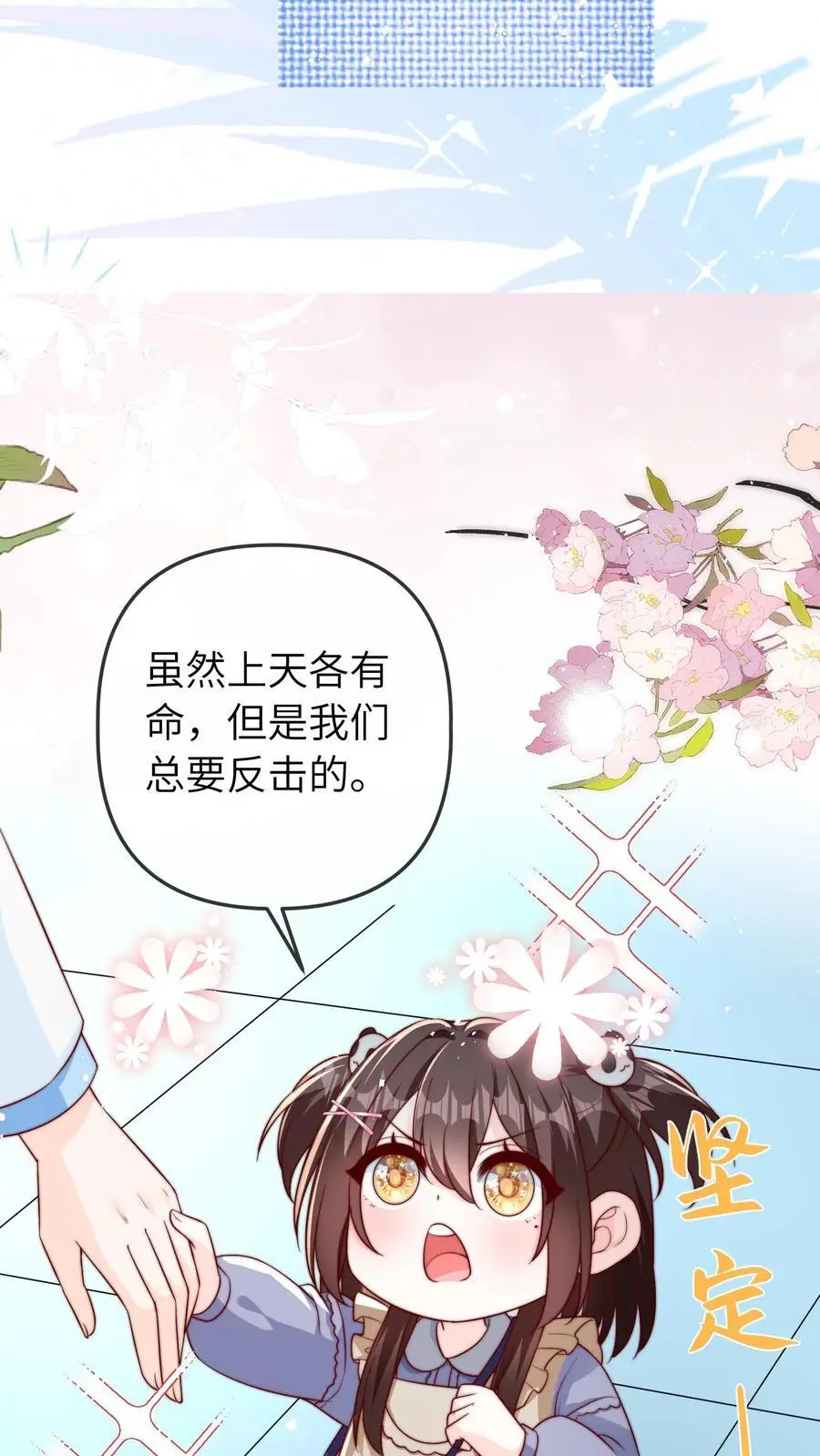 第42话 许一白 第24页