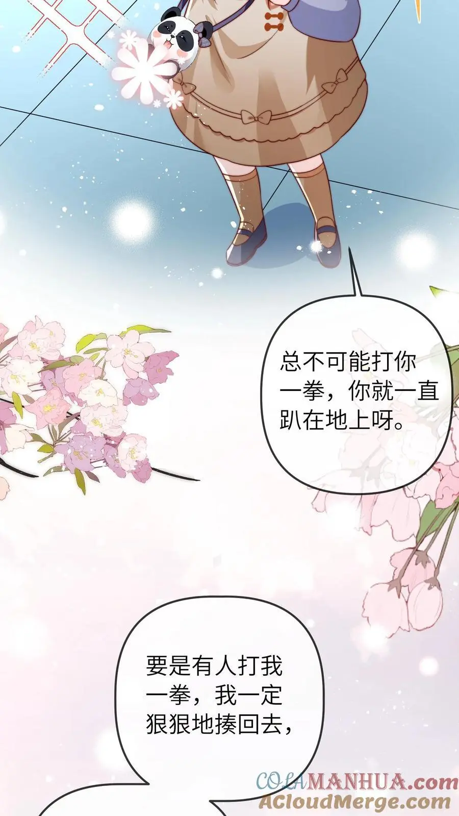 第42话 许一白 第25页
