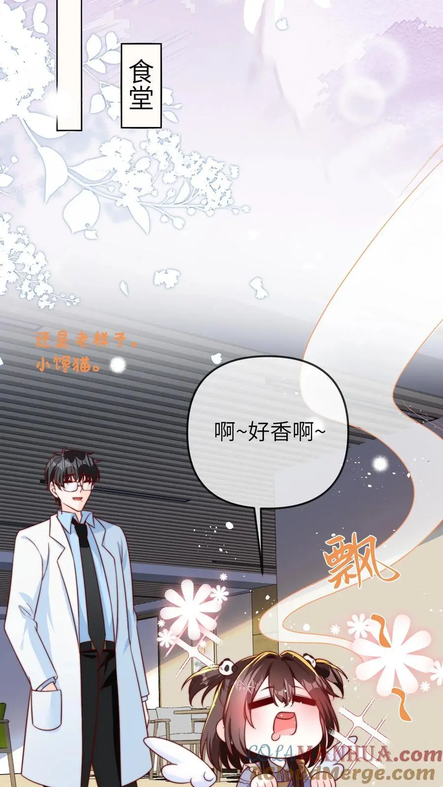第42话 许一白 第29页