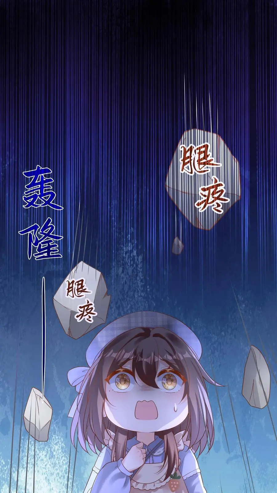 第41话 二十四师兄 第2页