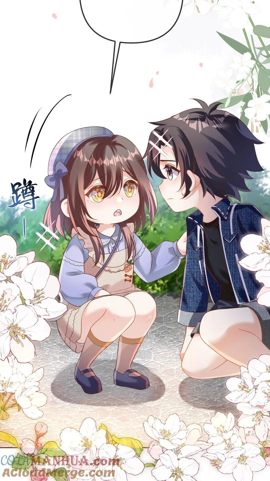 第41话 二十四师兄 第5页