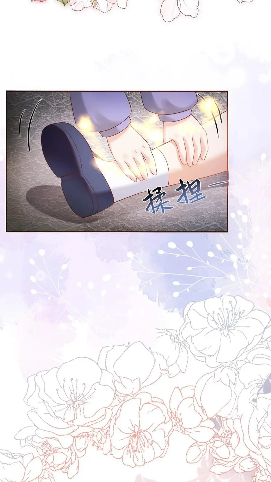 第41话 二十四师兄 第6页