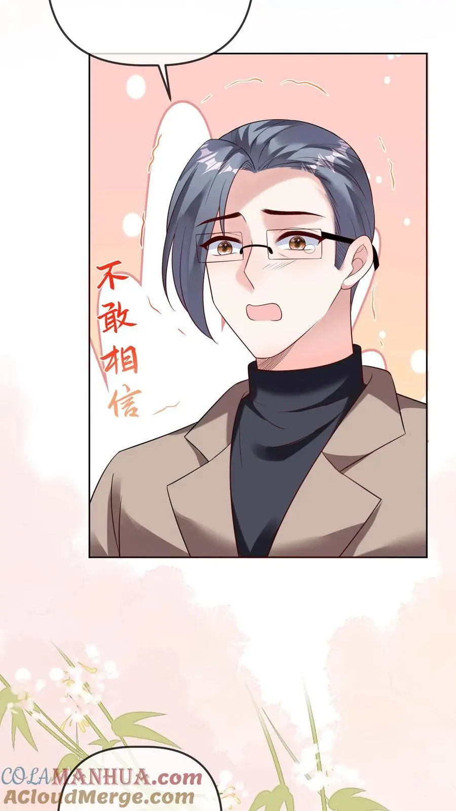 第41话 二十四师兄 第13页
