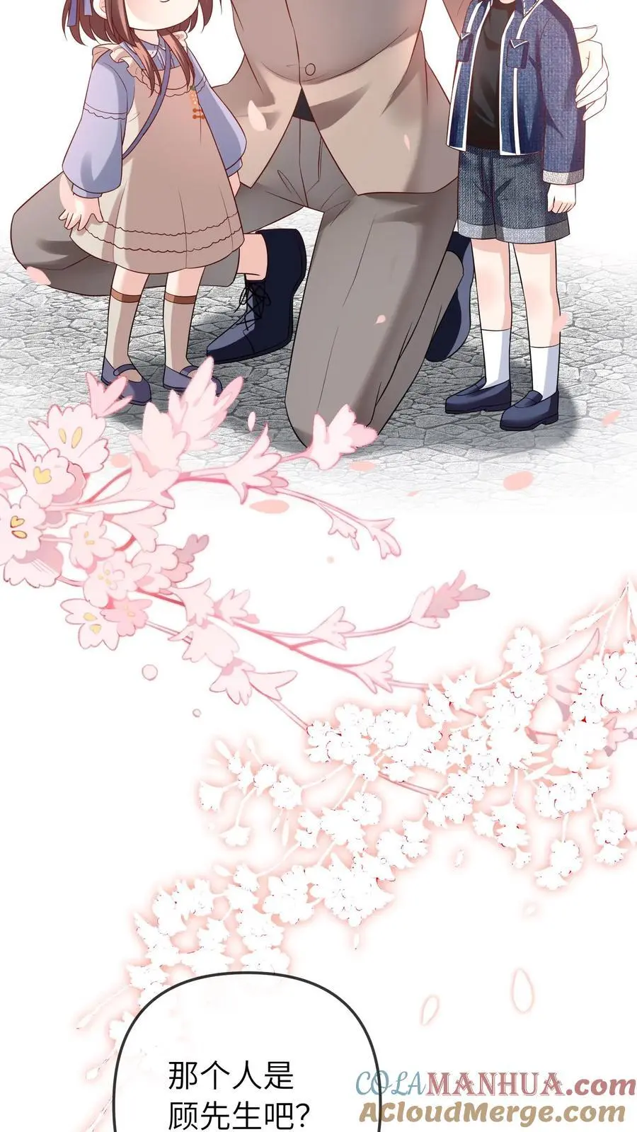 第41话 二十四师兄 第15页