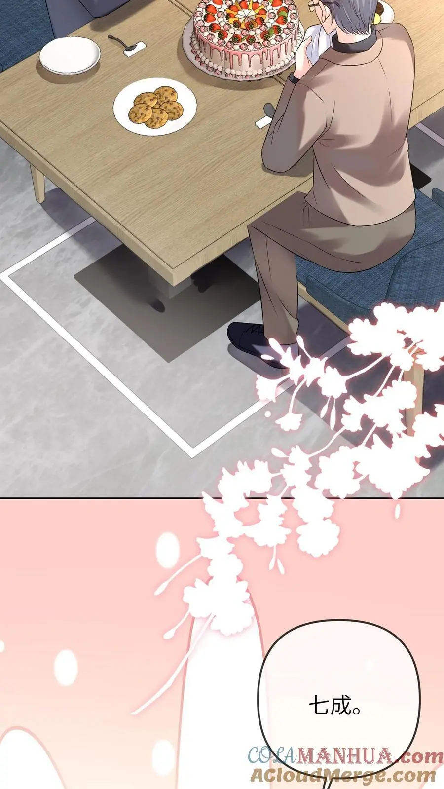 第41话 二十四师兄 第19页