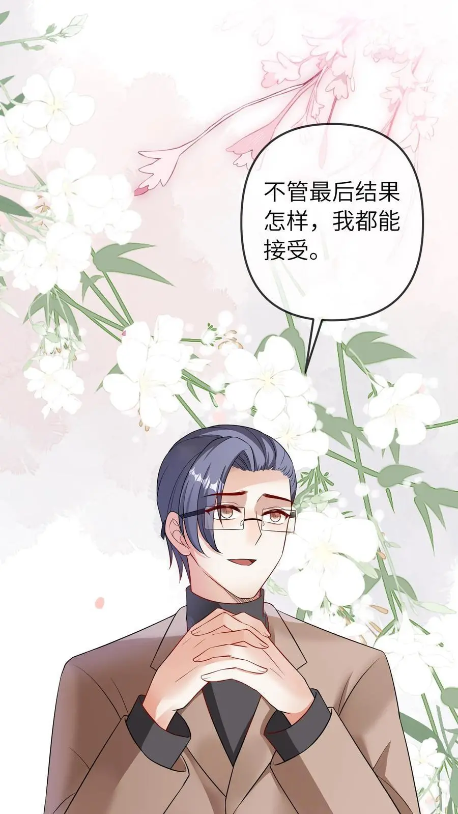 第41话 二十四师兄 第24页