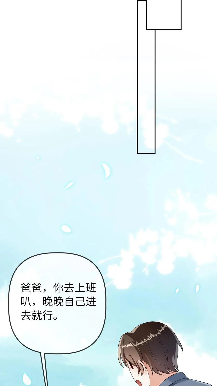第41话 二十四师兄 第26页