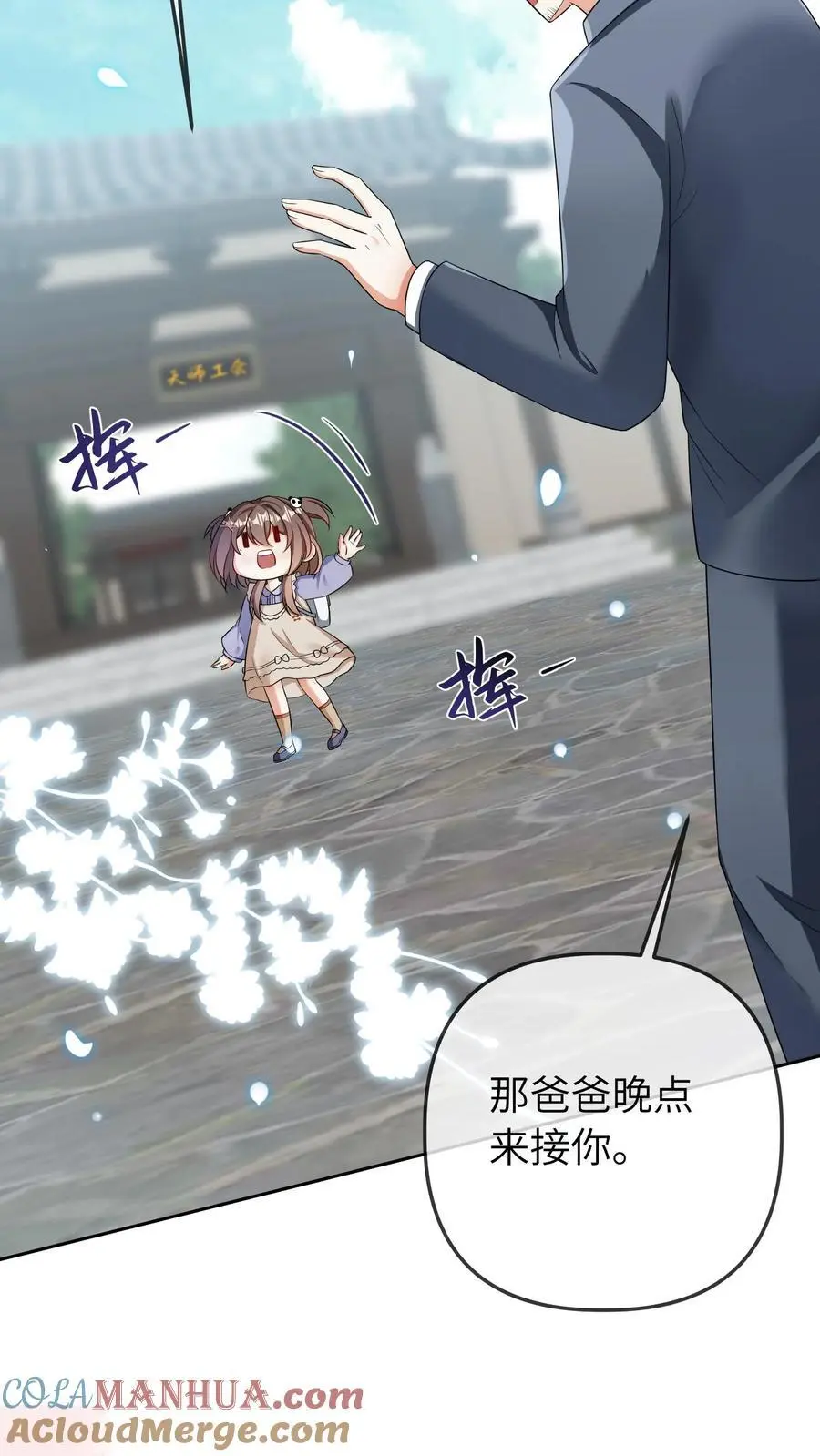 第41话 二十四师兄 第27页