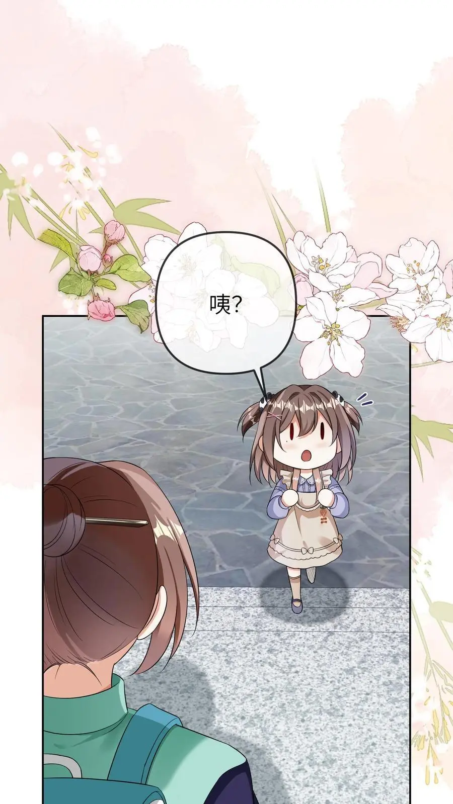 第41话 二十四师兄 第28页