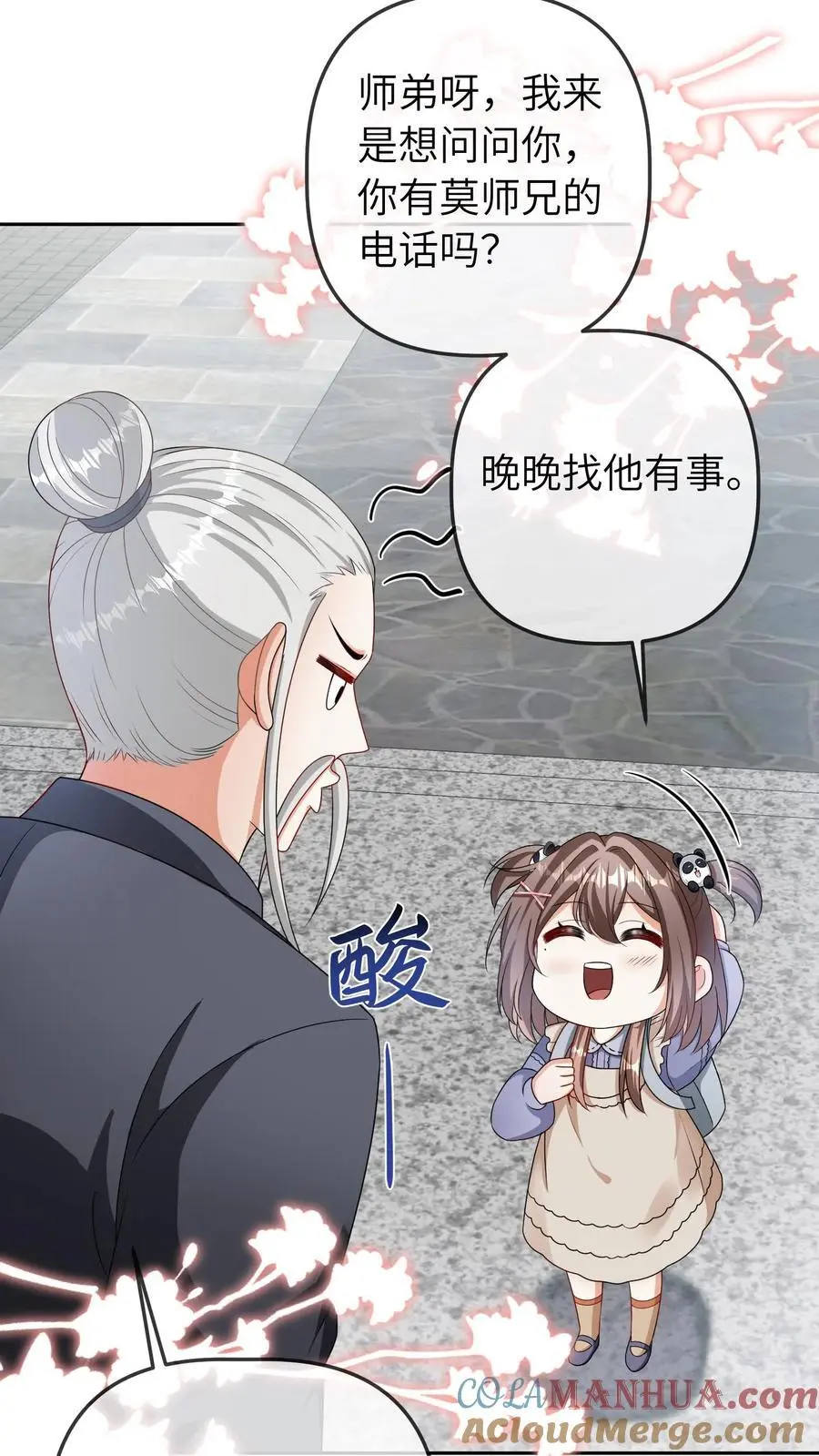 第41话 二十四师兄 第35页