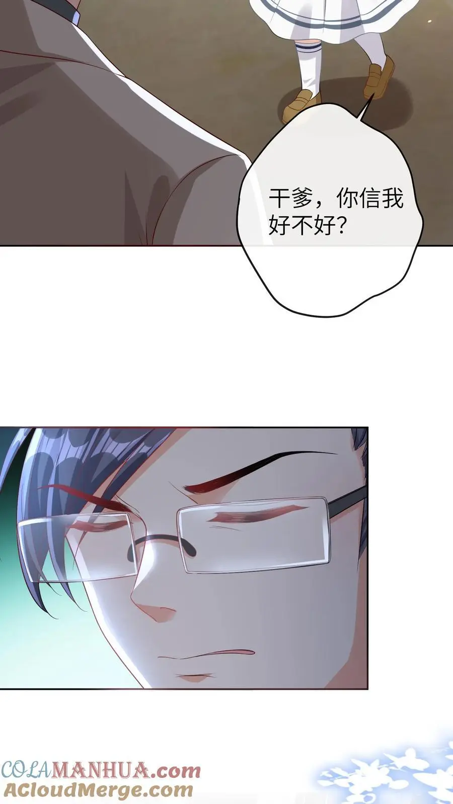 第40话 腿疼 第3页