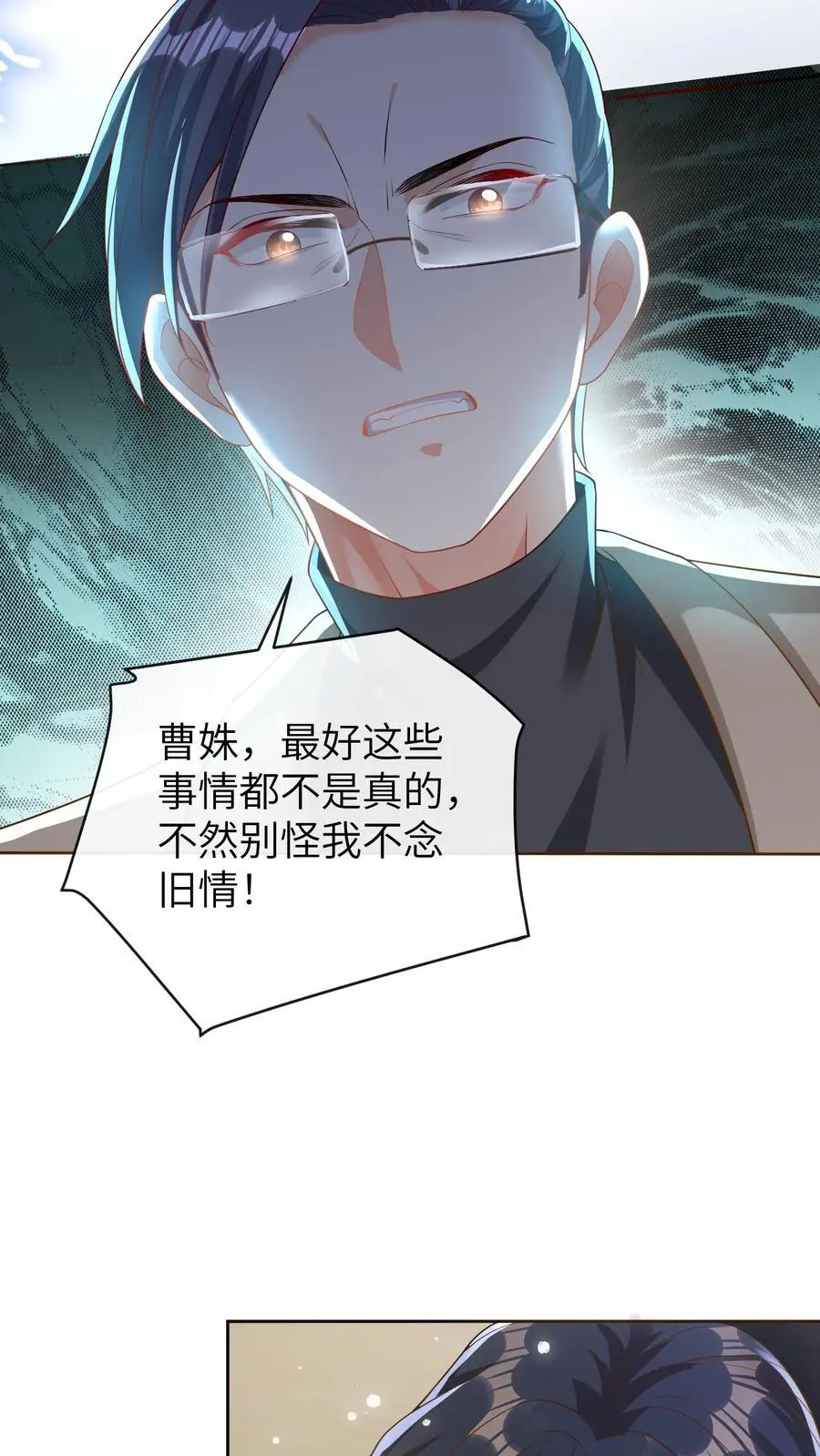 第40话 腿疼 第6页