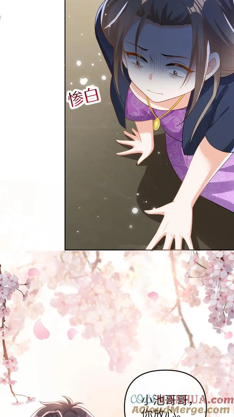 第40话 腿疼 第7页