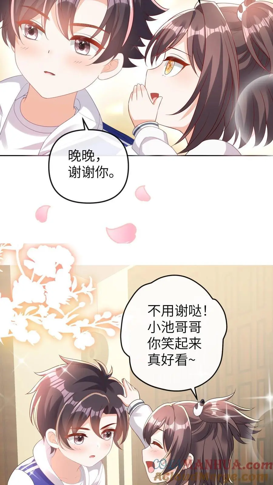 第40话 腿疼 第9页