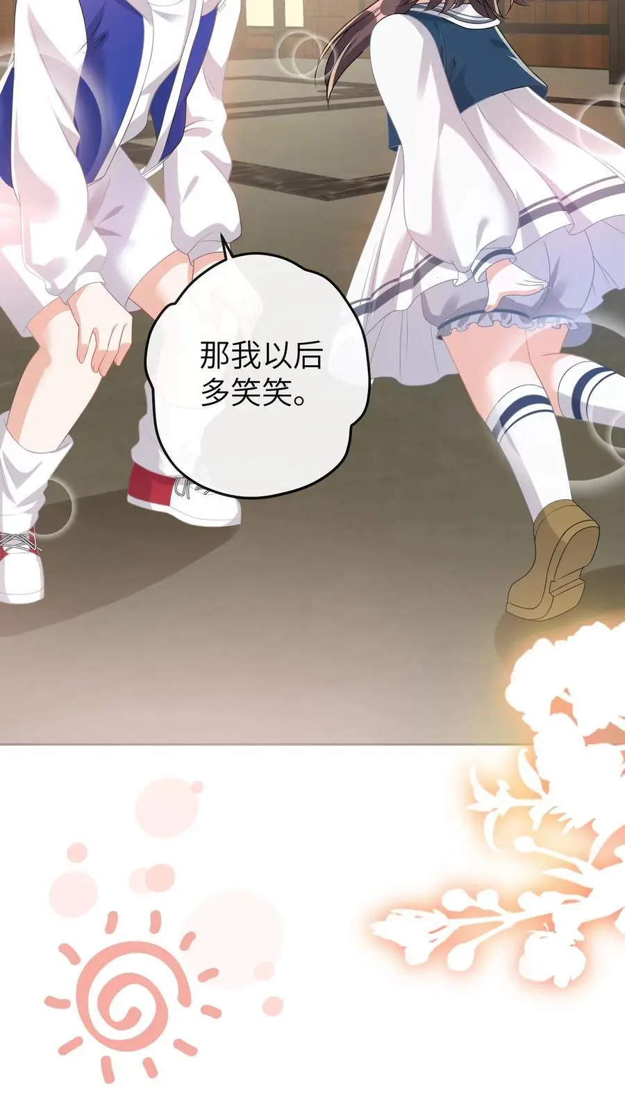 第40话 腿疼 第10页