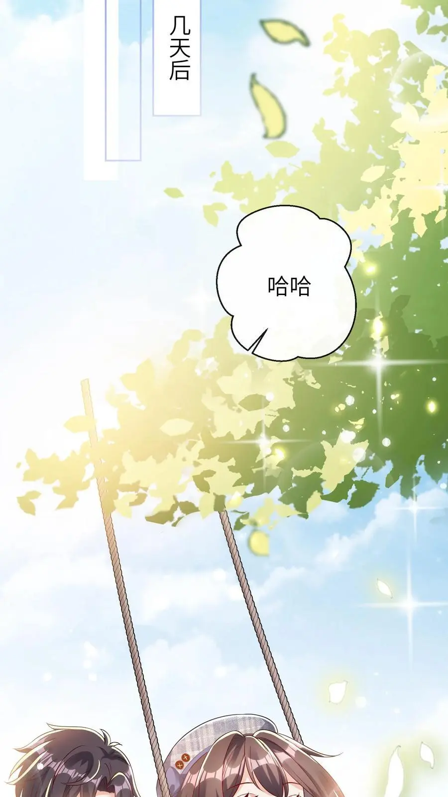 第40话 腿疼 第12页