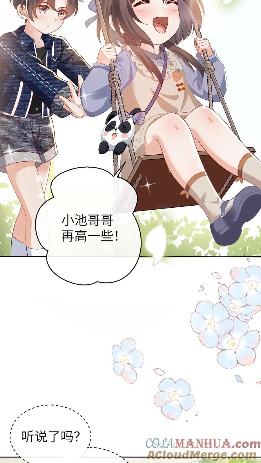 第40话 腿疼 第13页