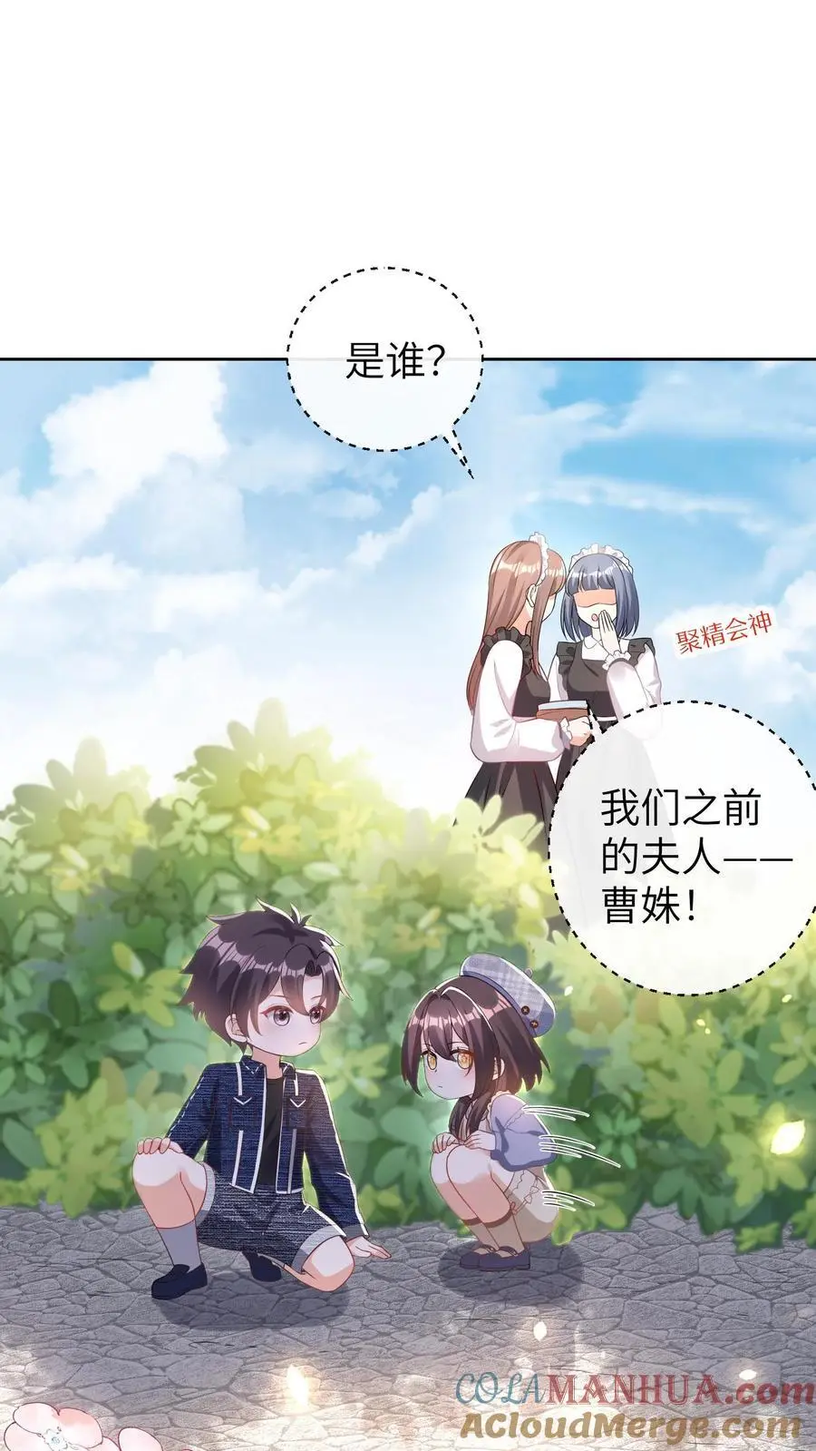 第40话 腿疼 第15页