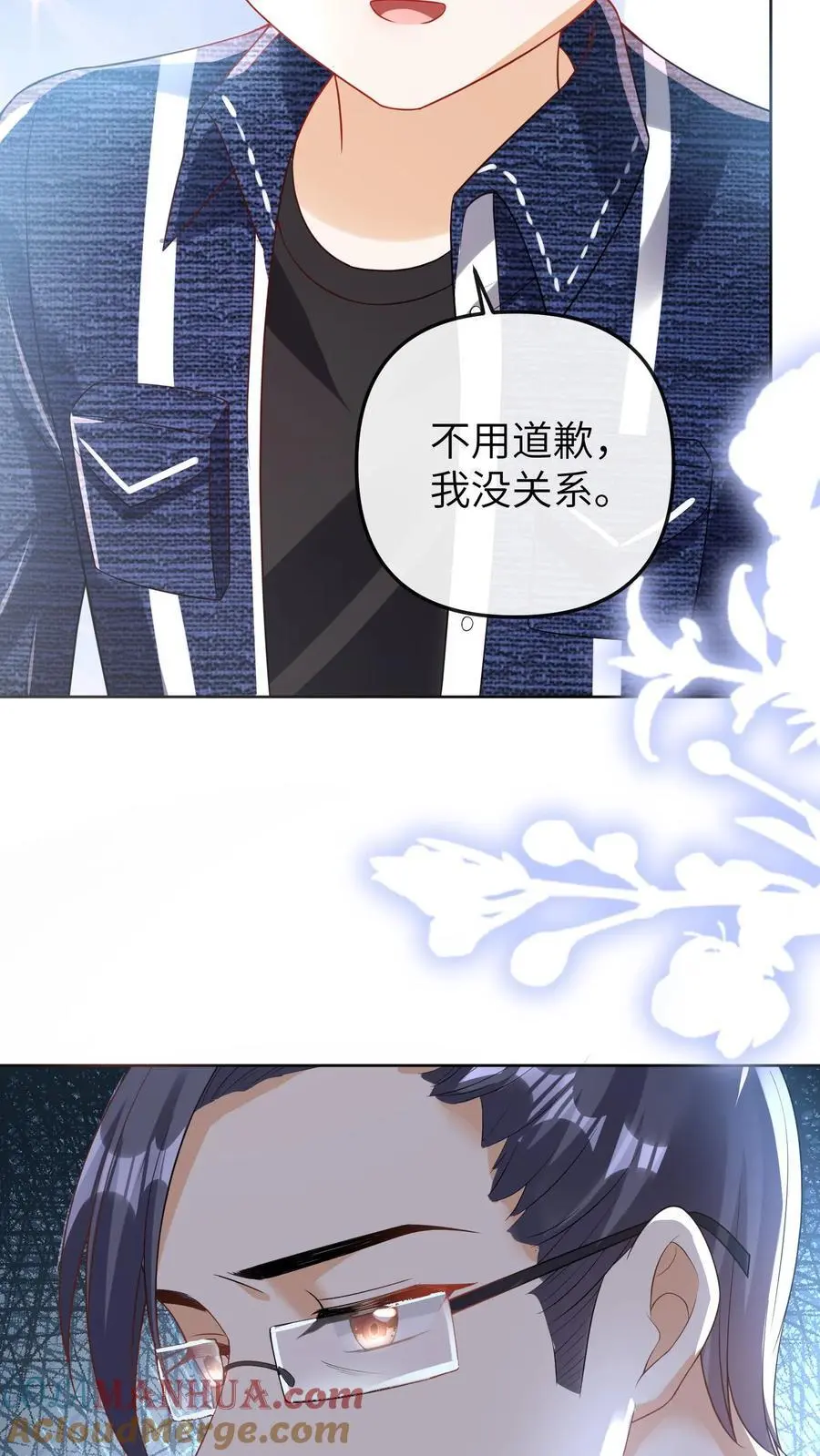 第40话 腿疼 第27页