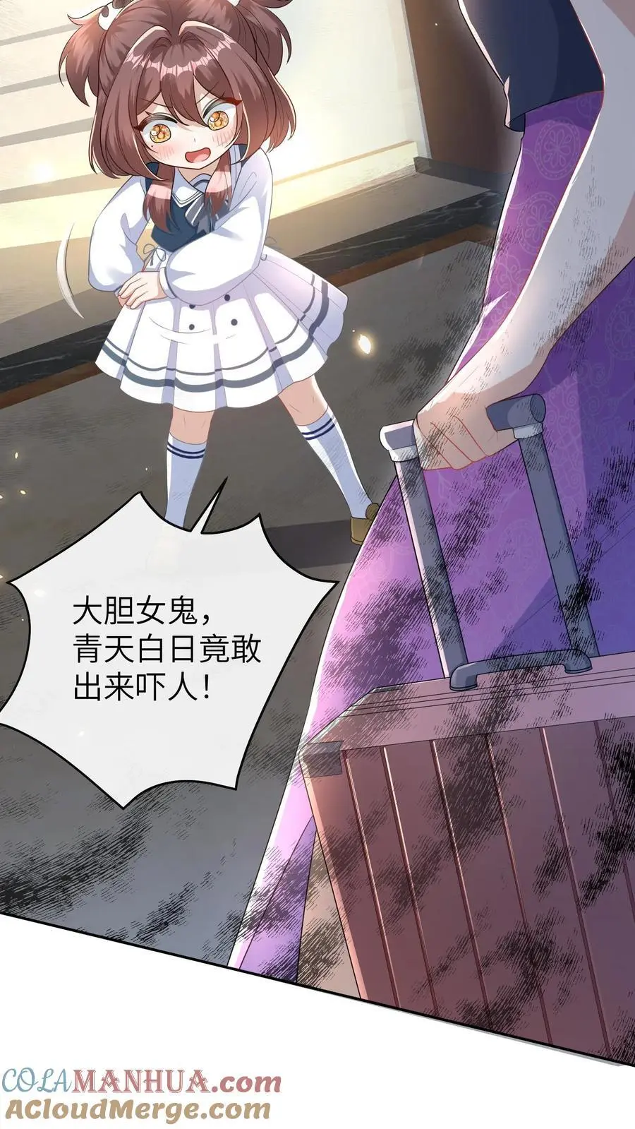 第39话 她就是罪魁祸首 第3页