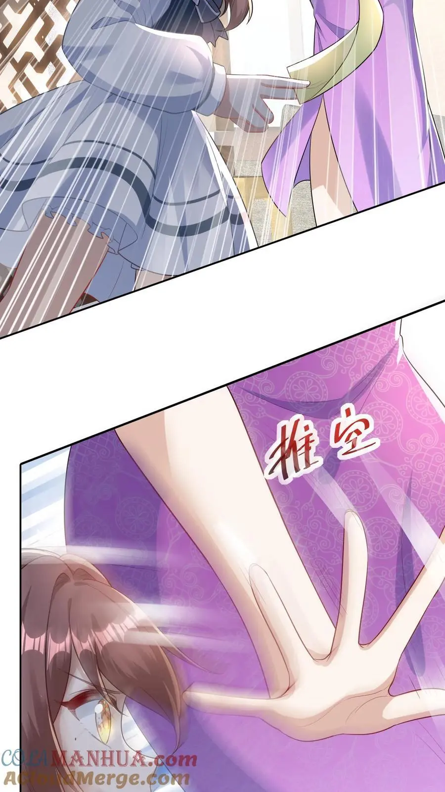第39话 她就是罪魁祸首 第5页