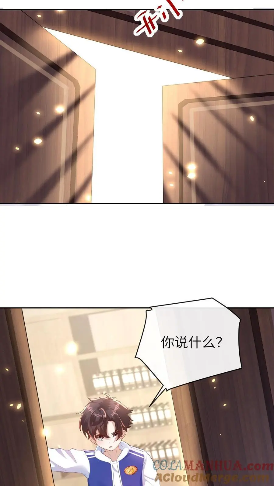 第39话 她就是罪魁祸首 第9页